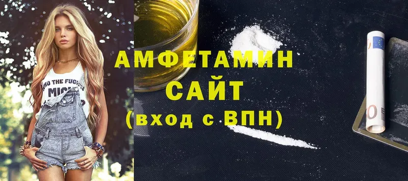 hydra ТОР  Абинск  Amphetamine 98% 