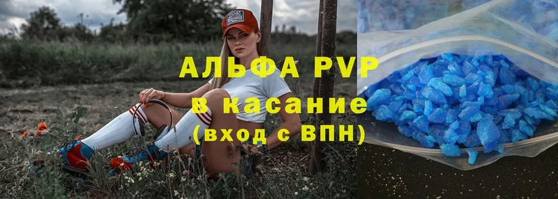 где можно купить   Абинск  A-PVP мука 