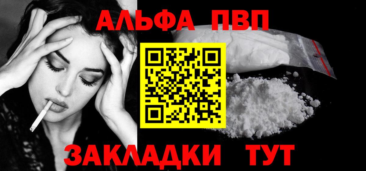 А ПВП Соль Абинск