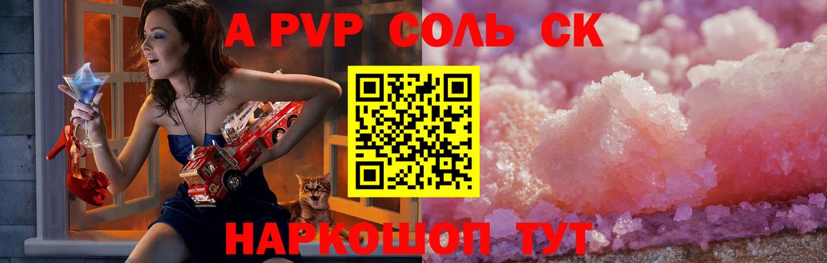 Абинск  Alpha PVP кристаллы  A-PVP кристаллы  Вход с VPN 