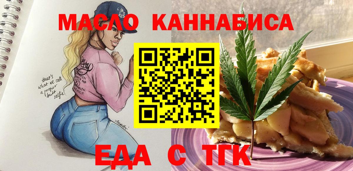 Canna-Cookies конопля  Вход с VPN  Абинск 