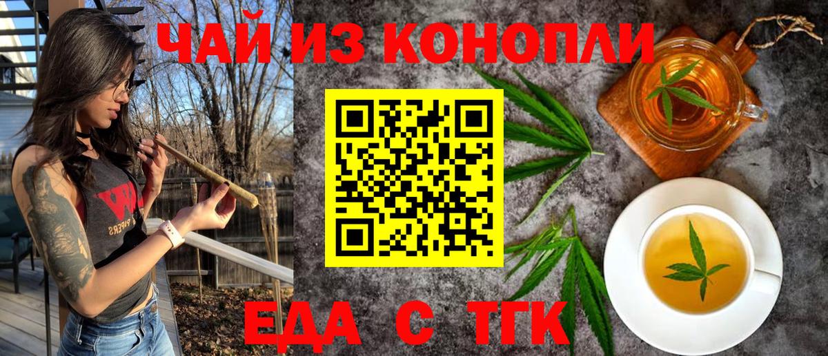 Canna-Cookies конопля  Абинск 