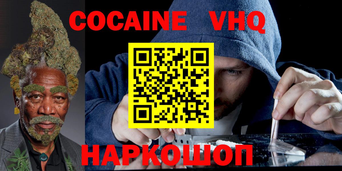 Абинск  Вход с VPN  КОКАИН  Мефедрон   Каннабис  ГАШ 