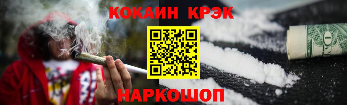 Абинск  COCAIN Перу  магазин    Вход с VPN  КОКАИН 