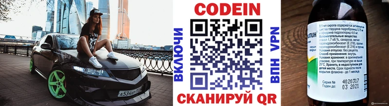 Кодеиновый сироп Lean напиток Lean (лин)  Абинск 