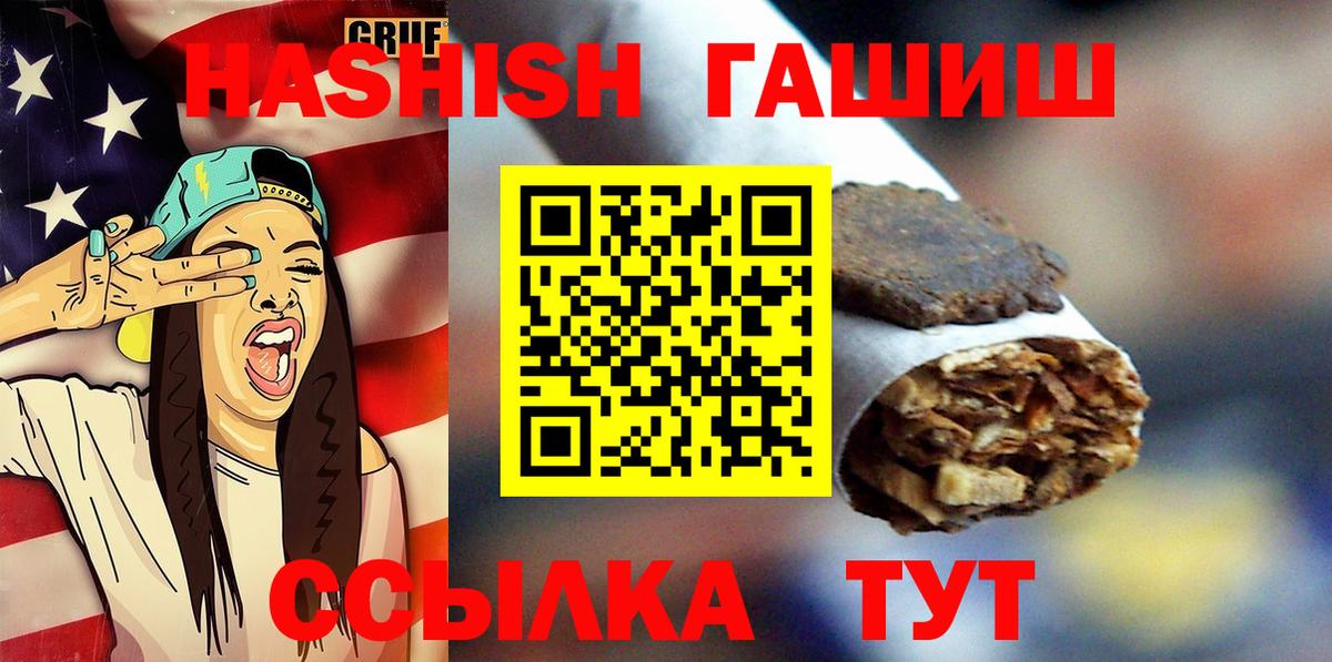 ГАШ хэш  ГАШ  Абинск 