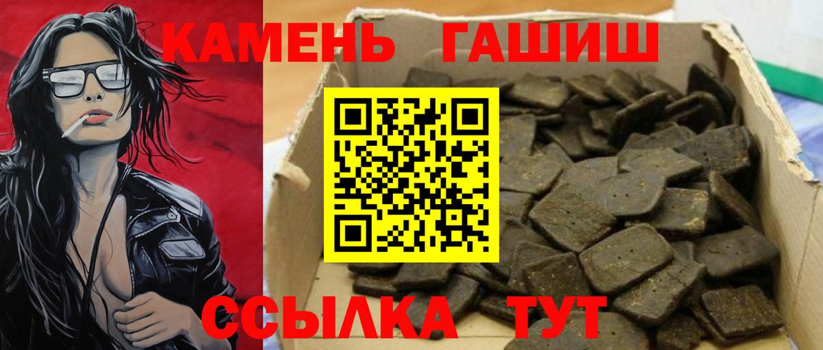 ГАШ ice o lator Абинск