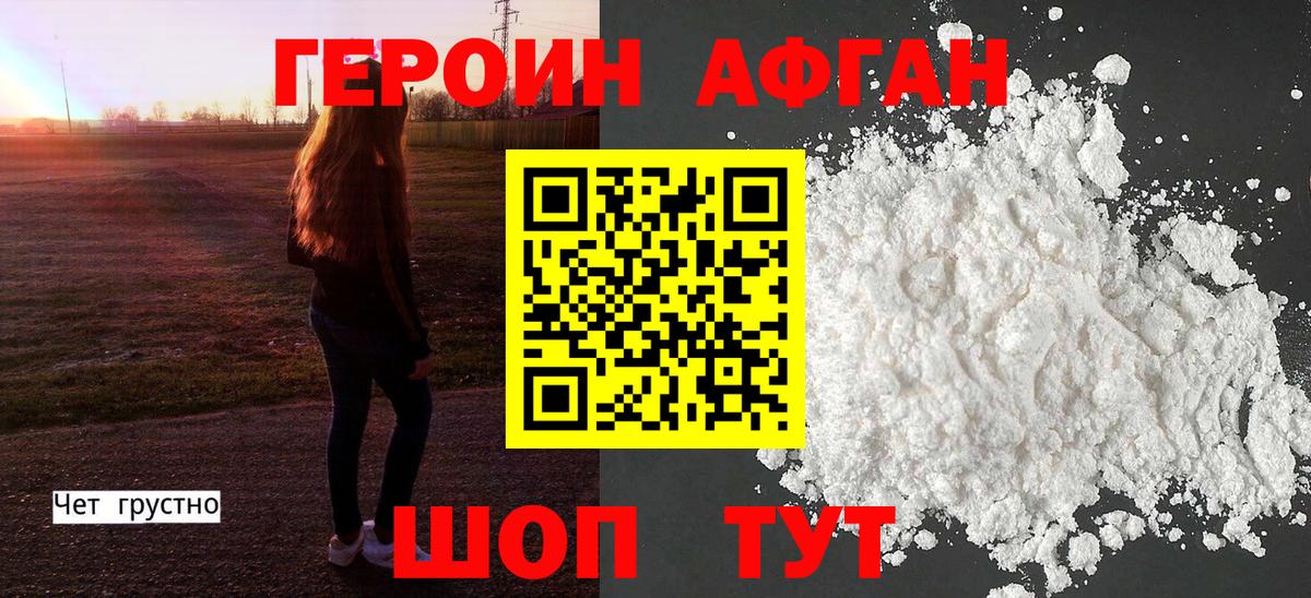 ГЕРОИН VHQ  Вход с VPN  Абинск 