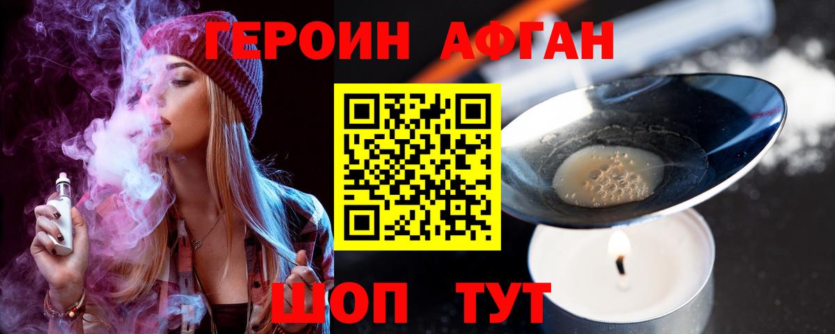 Героин белый  ГЕРОИН  Абинск 