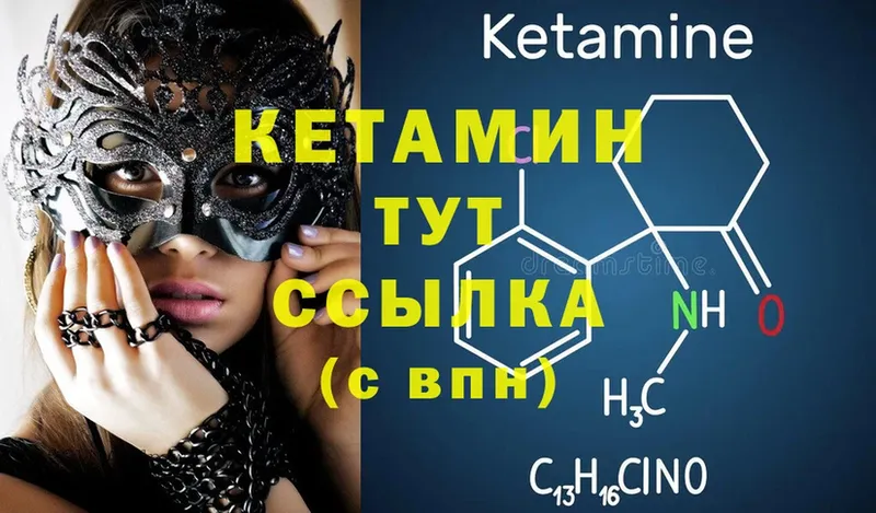 Кетамин ketamine  где продают   блэк спрут ONION  Абинск 