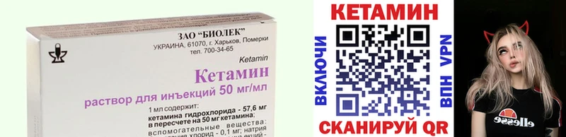 КЕТАМИН ketamine  закладки  Абинск 