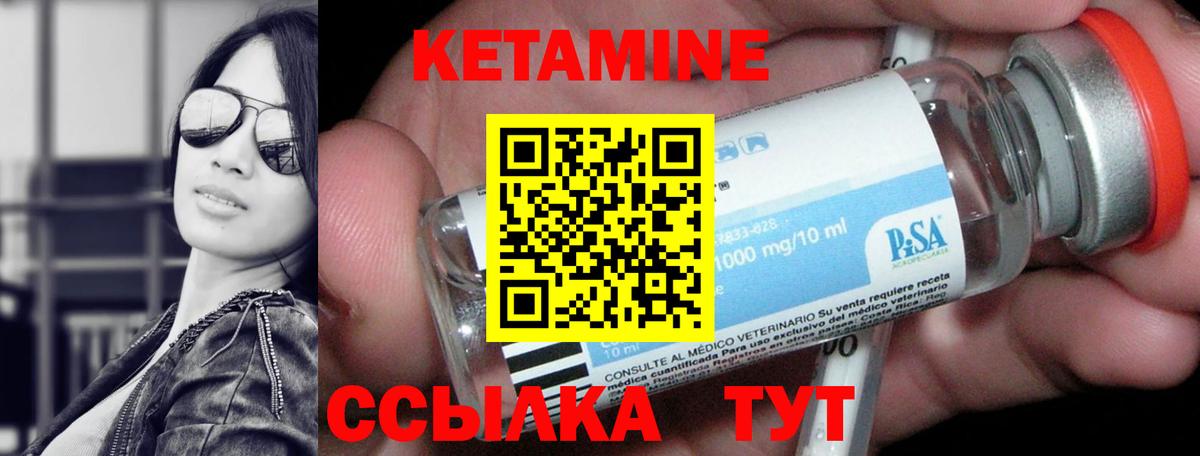 КЕТАМИН ketamine Абинск