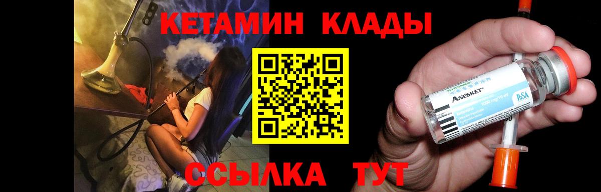 Абинск  Кетамин ketamine  Вход с VPN  нарко площадка как зайти  КЕТАМИН VHQ 
