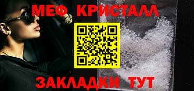 метамфетамин Абакан