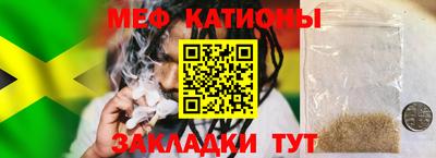 мефедрон мука Абинск