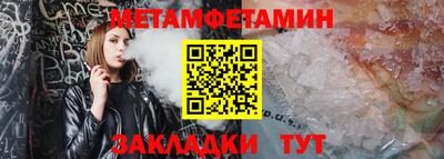 метамфетамин Абакан