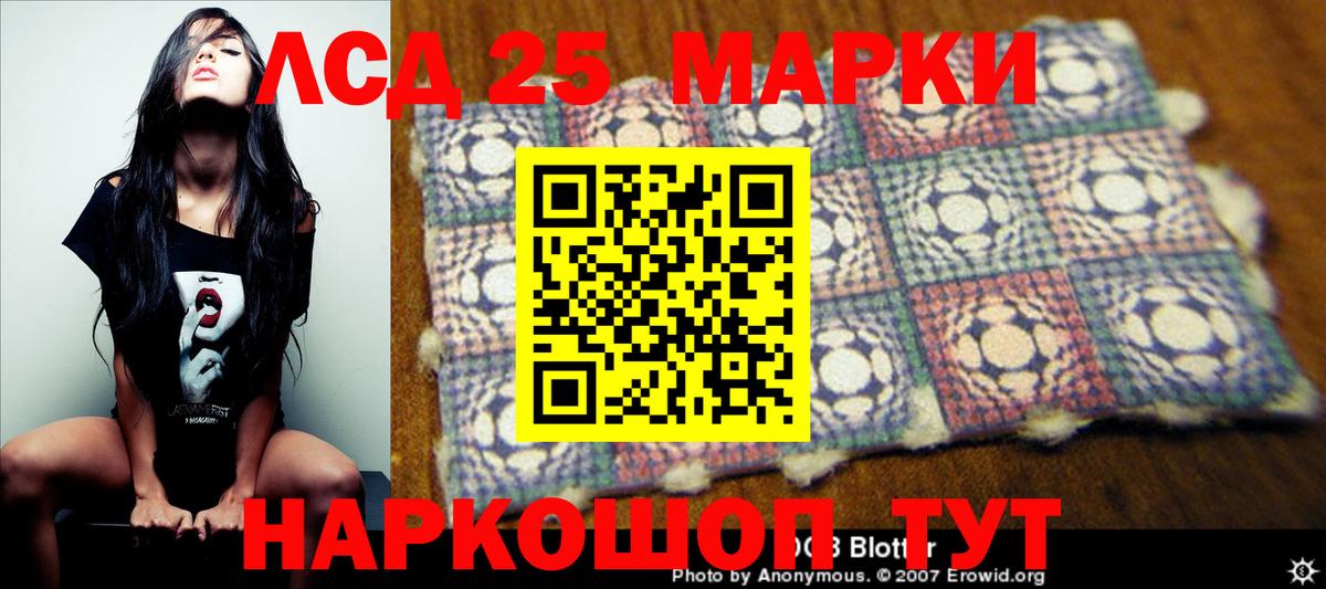 LSD-25 экстази ecstasy Абинск