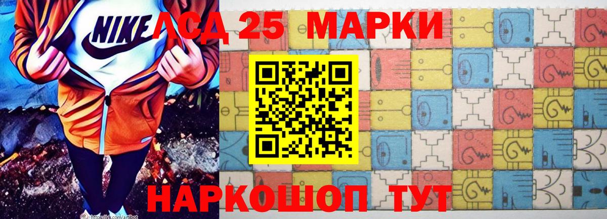 LSD-25 экстази кислота Абинск