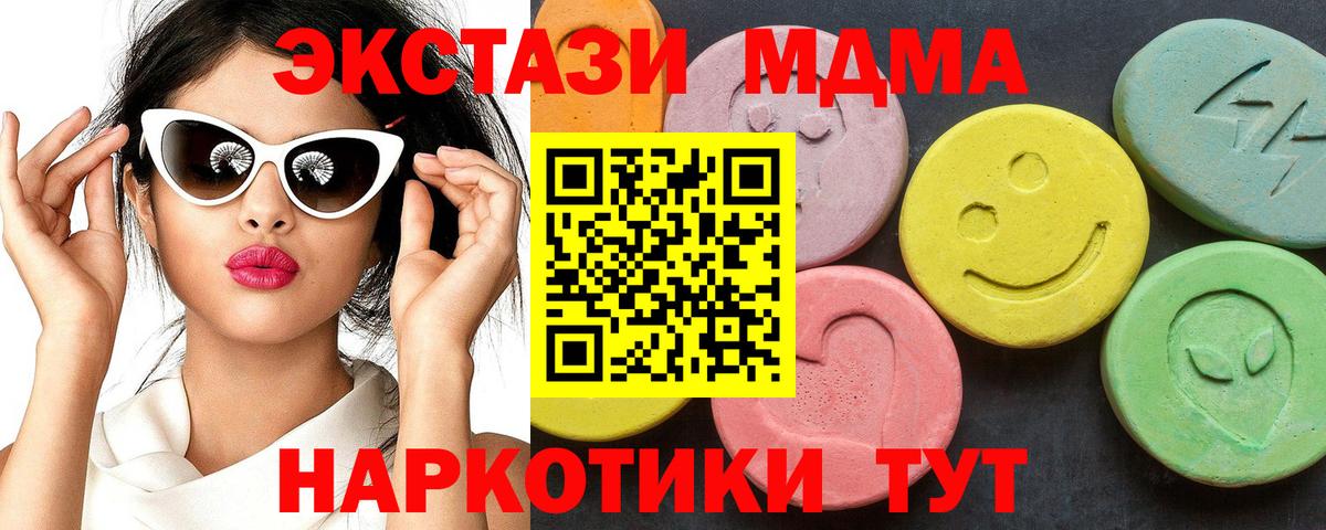 MDMA Molly  MDMA VHQ  МДМА  Вход с VPN  Абинск 