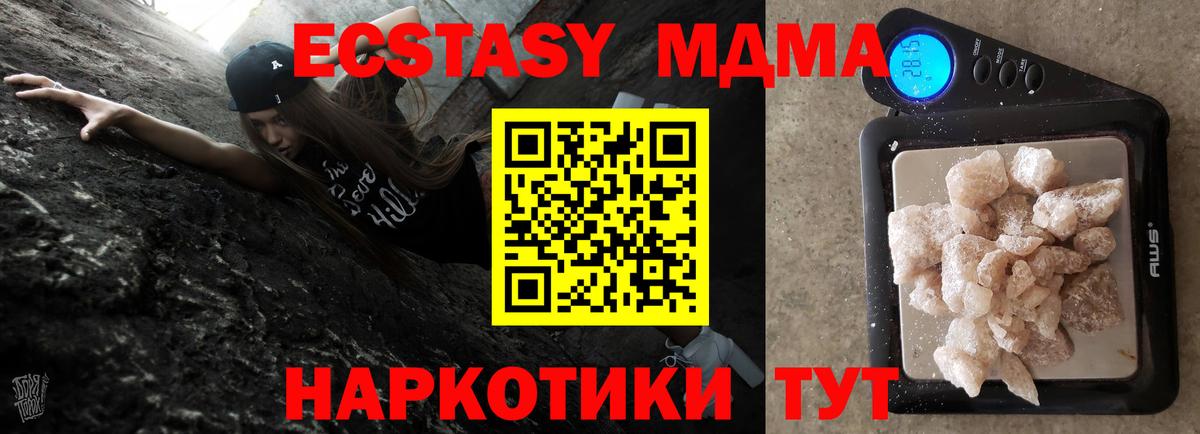 Абинск  MDMA VHQ  Вход с VPN  МДМА  MDMA crystal 