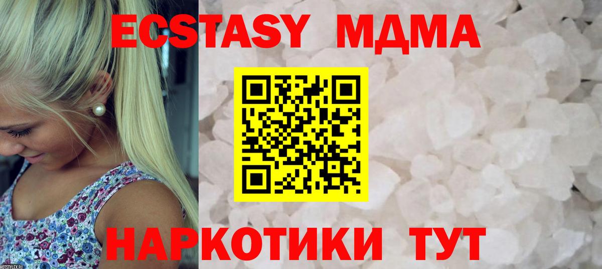 MDMA молли  MDMA  Абинск 