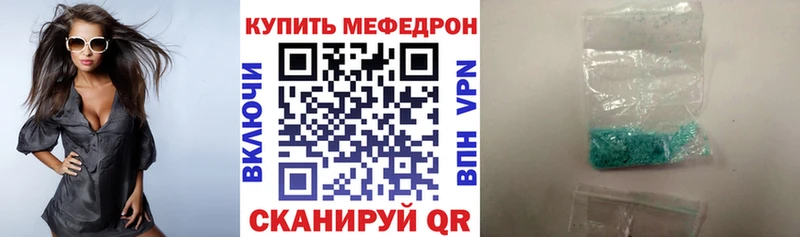 Меф 4 MMC  Абинск 