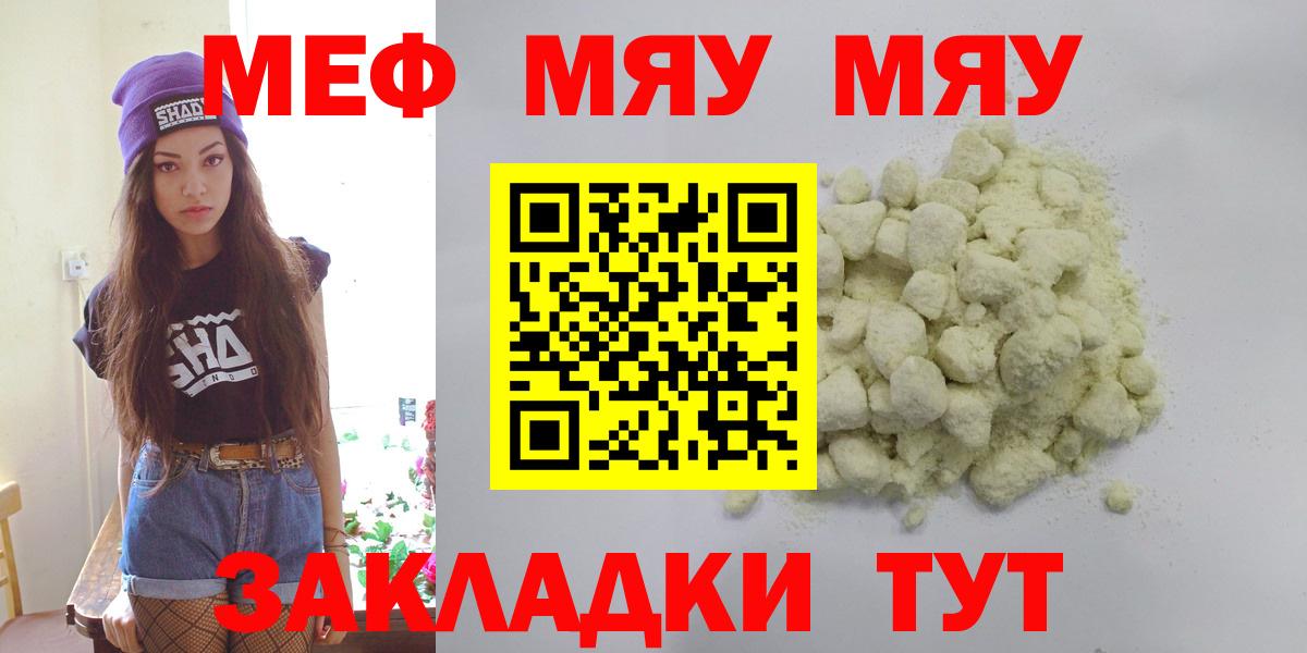 Абинск  Меф 4 MMC  МЕФ  Вход с VPN  продажа наркотиков  Меф VHQ 