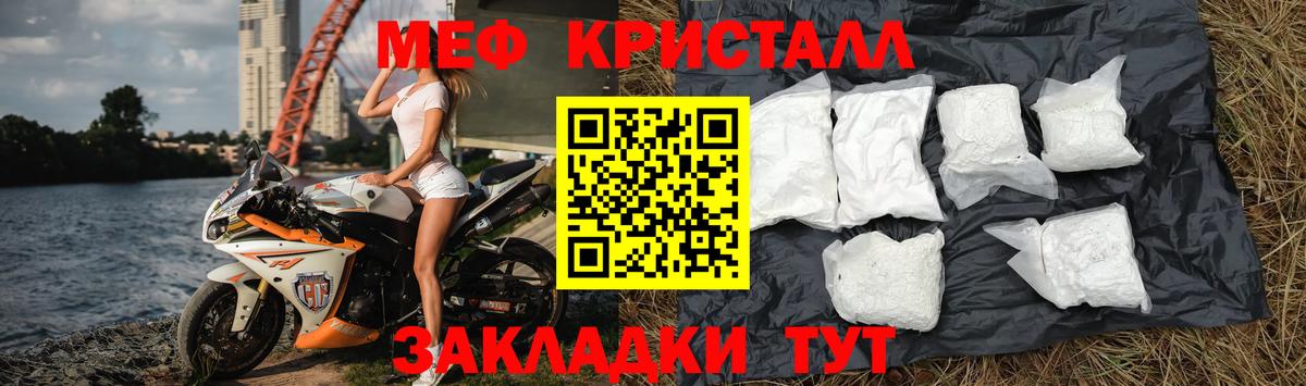 Меф  Абинск