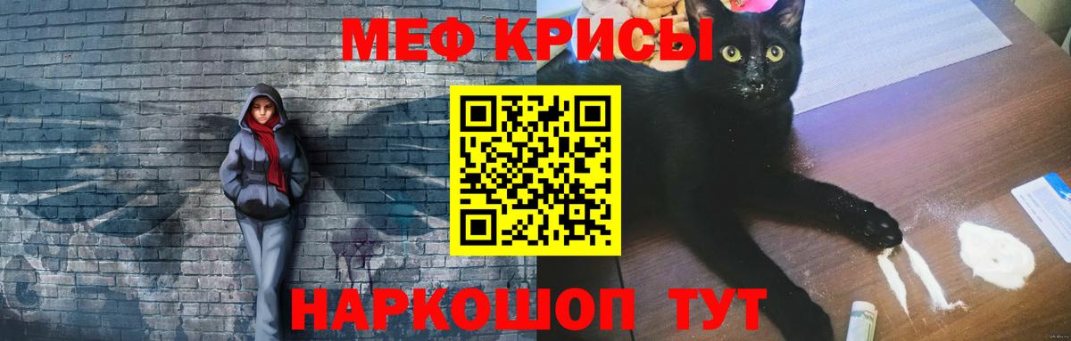 МЕФ  Меф  как найти закладки  Вход с VPN  МЕФ 4 MMC  Абинск  МЕФ кристаллы 