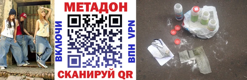 МЕТАДОН мёд Абинск