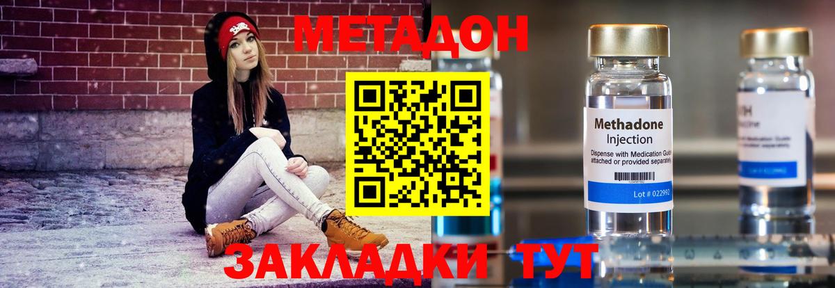 Абинск  это клад  Вход с VPN  МЕТАДОН methadone 