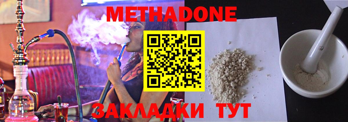 МЕТАДОН белоснежный Абинск