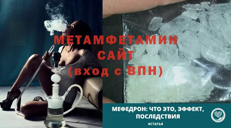 наркота  Абинск  МЕТАМФЕТАМИН мет 