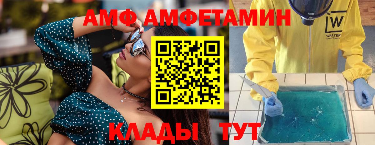 МЕТАМФЕТАМИН пудра  Вход с VPN  Абинск 
