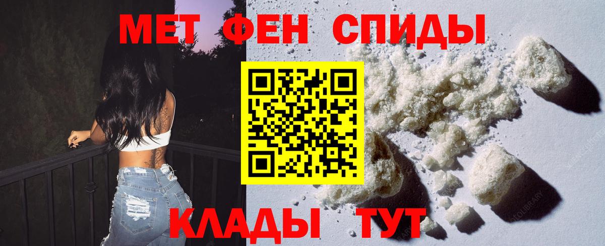 МЕТАМФЕТАМИН пудра Абинск