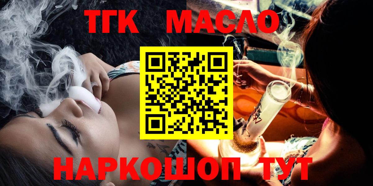 Дистиллят ТГК гашишное масло  Вход с VPN  Абинск  Дистиллят ТГК гашишное масло 