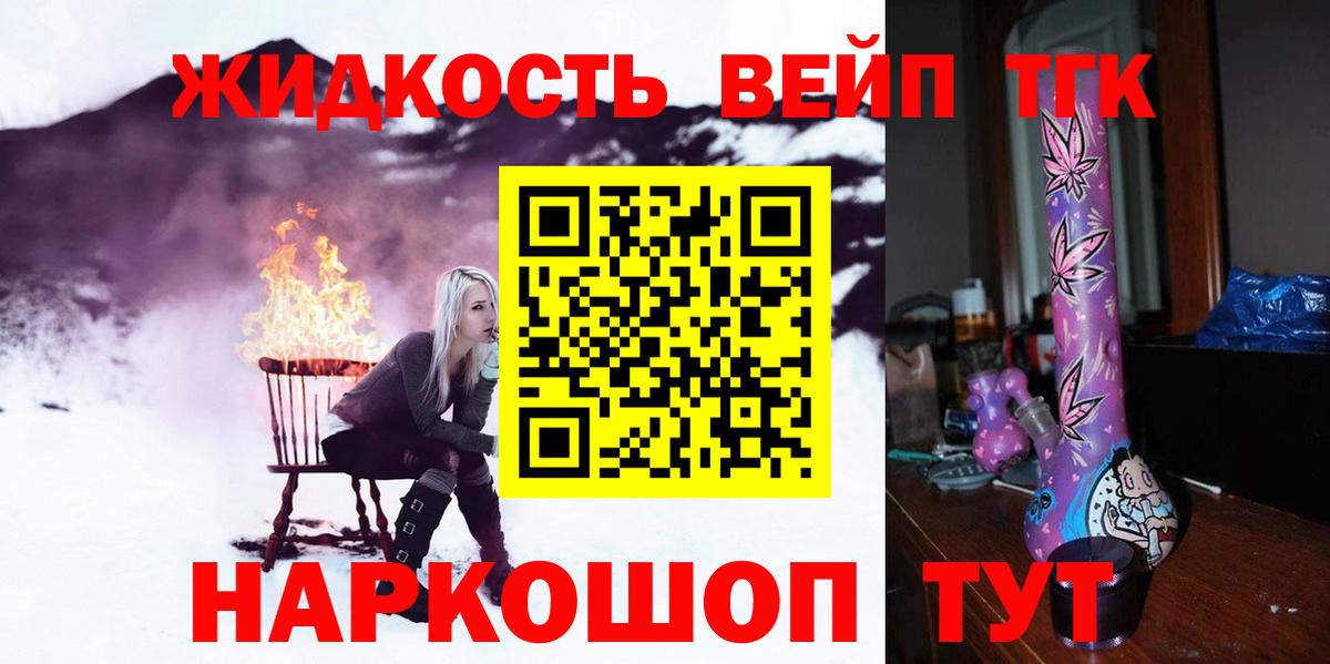 ТГК гашишное масло  Абинск 