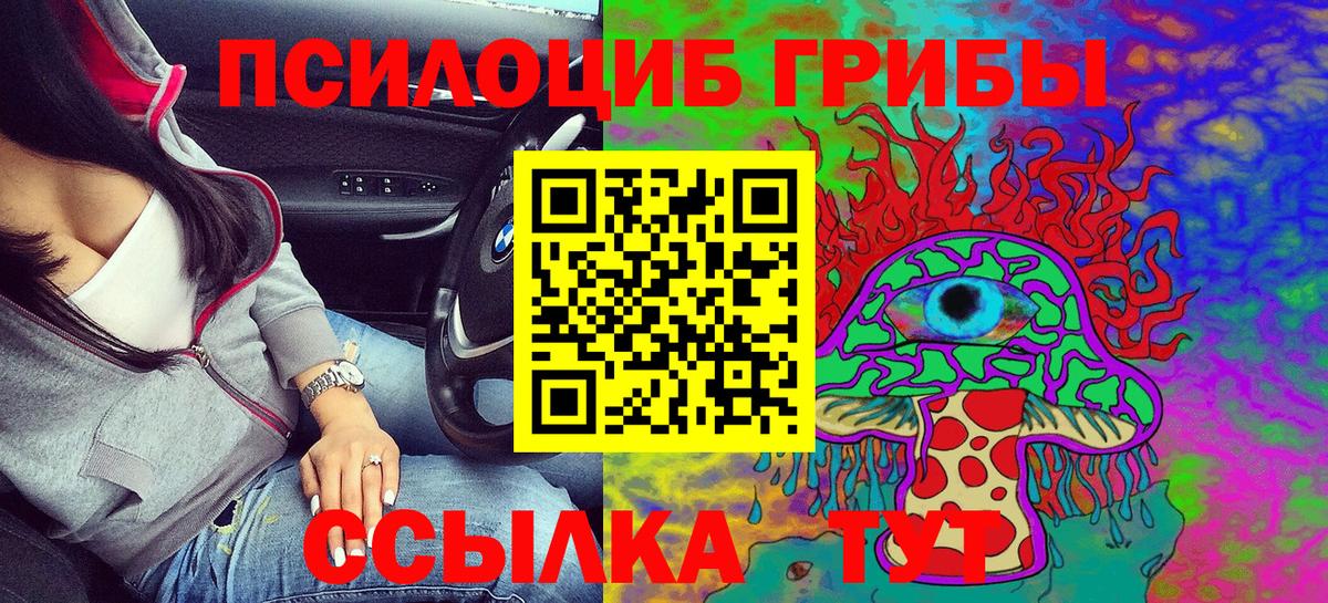 Галлюциногенные грибы ЛСД Абинск